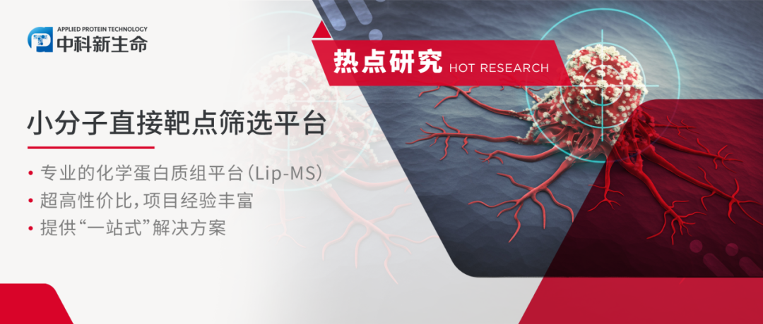 Cell子刊(IF 14.3)|海军军医大学张卫东和上海中医药大学刘三宏 Cell子刊(IF 14.3)|海军军医大学张卫东和上海中医药大学刘三宏