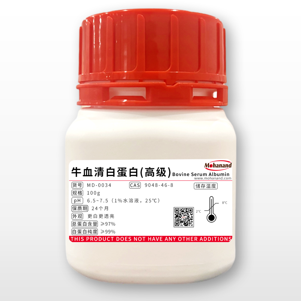 牛血清白蛋白(高级)