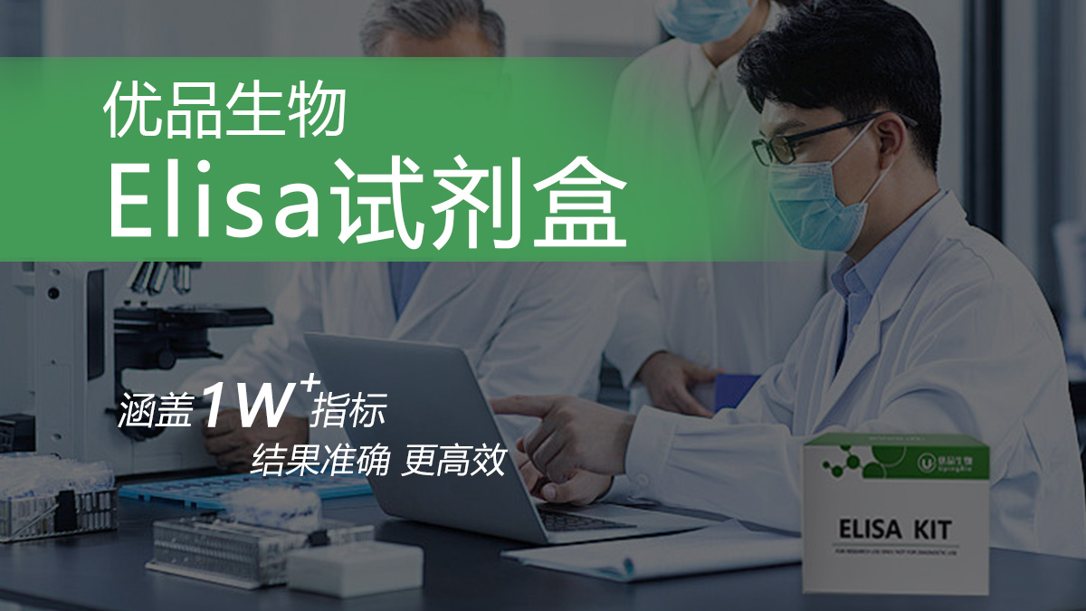 优品生物|我们主营这些