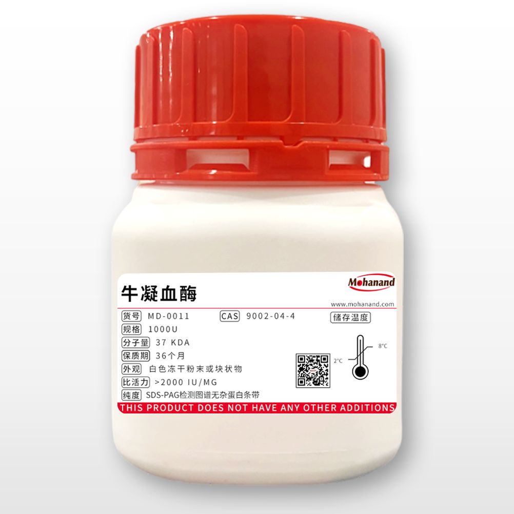 牛凝血酶（2000IU/mg）