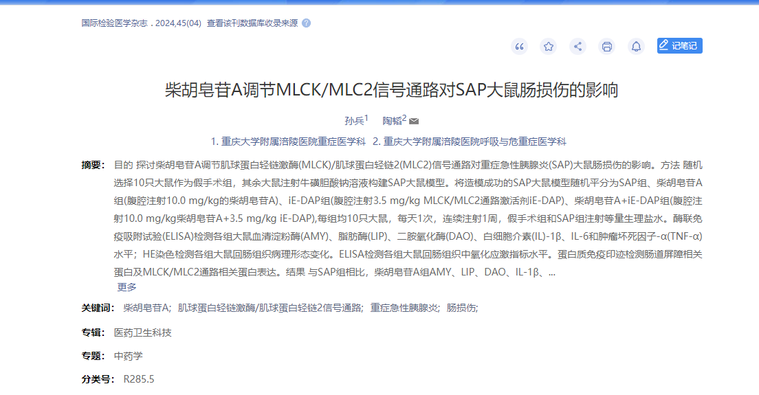 2023年德丹和重庆大学附属涪陵医院重症医学科合作案列