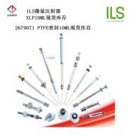德国ILS微量注射器