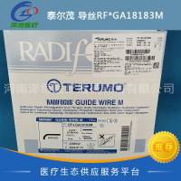 泰尔茂 导丝 RF*GA18183M 进口 一次性使用
