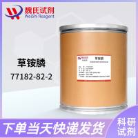 草铵膦—77182-82-2—Glufosinate-ammonium