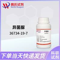 异菌脲—36734-19-7