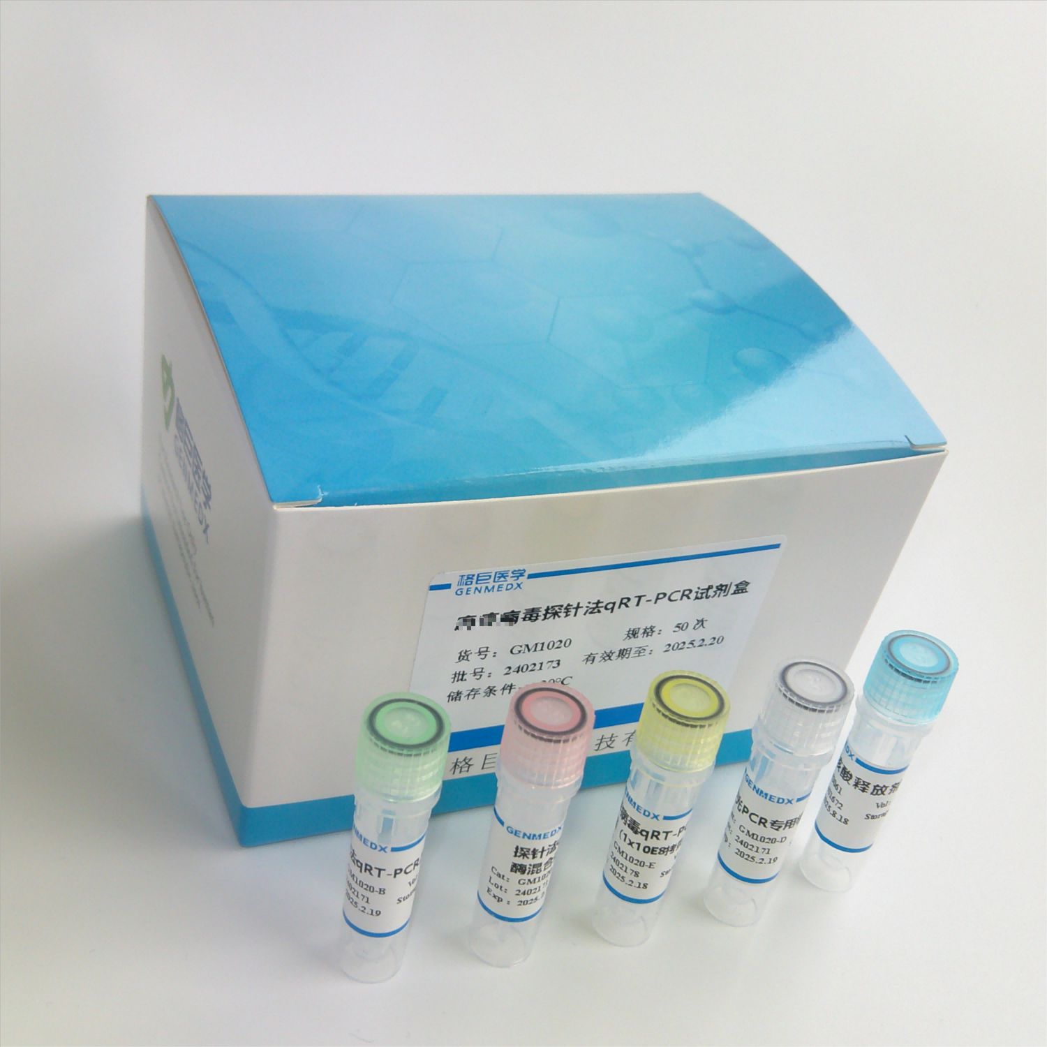 鹦鹉热衣原体染料法荧光定量PCR试剂盒