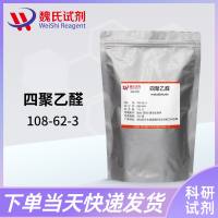 108-62-3— Metaldehyde