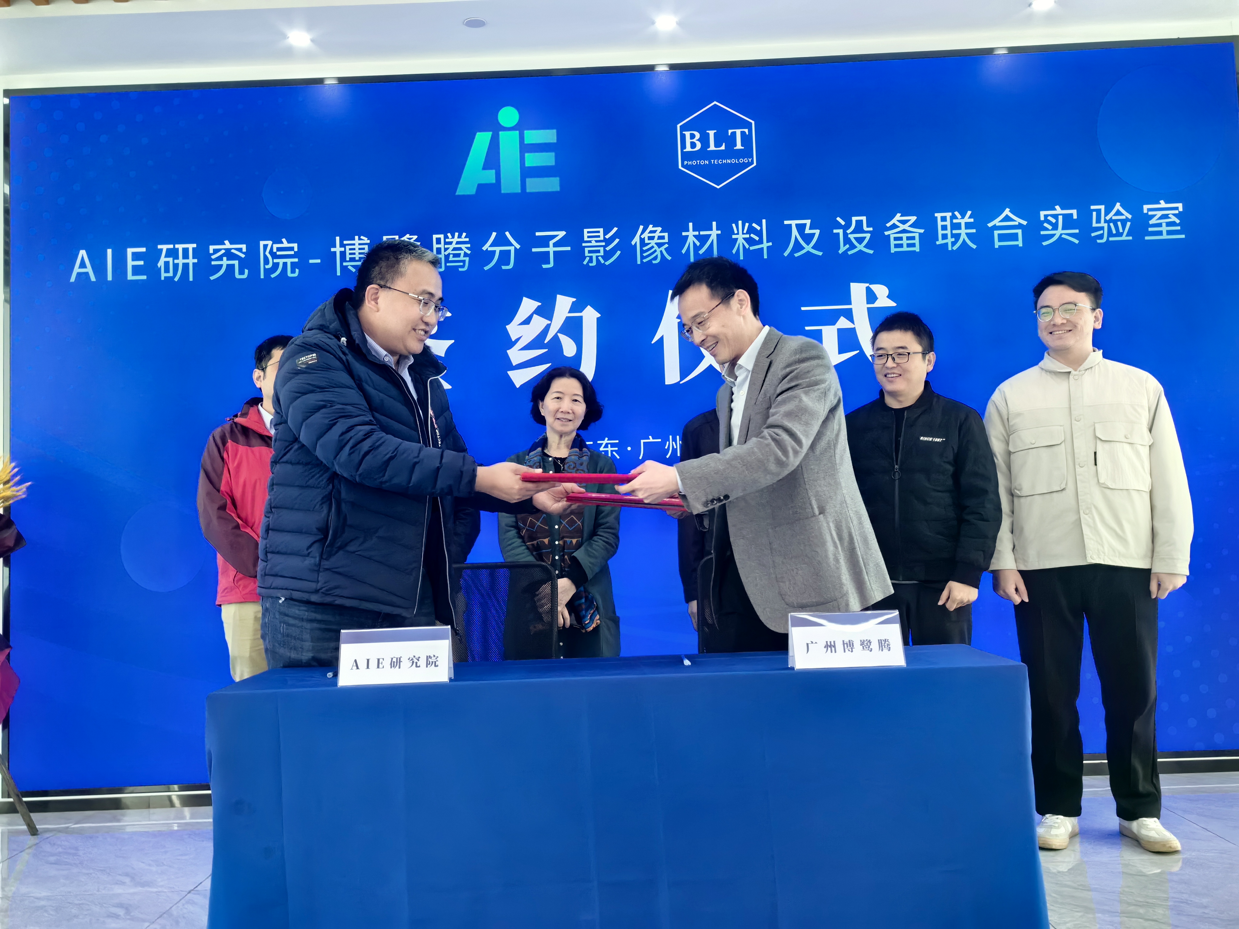 【强强联合】博鹭腾与AIE研究院共建联合实验室