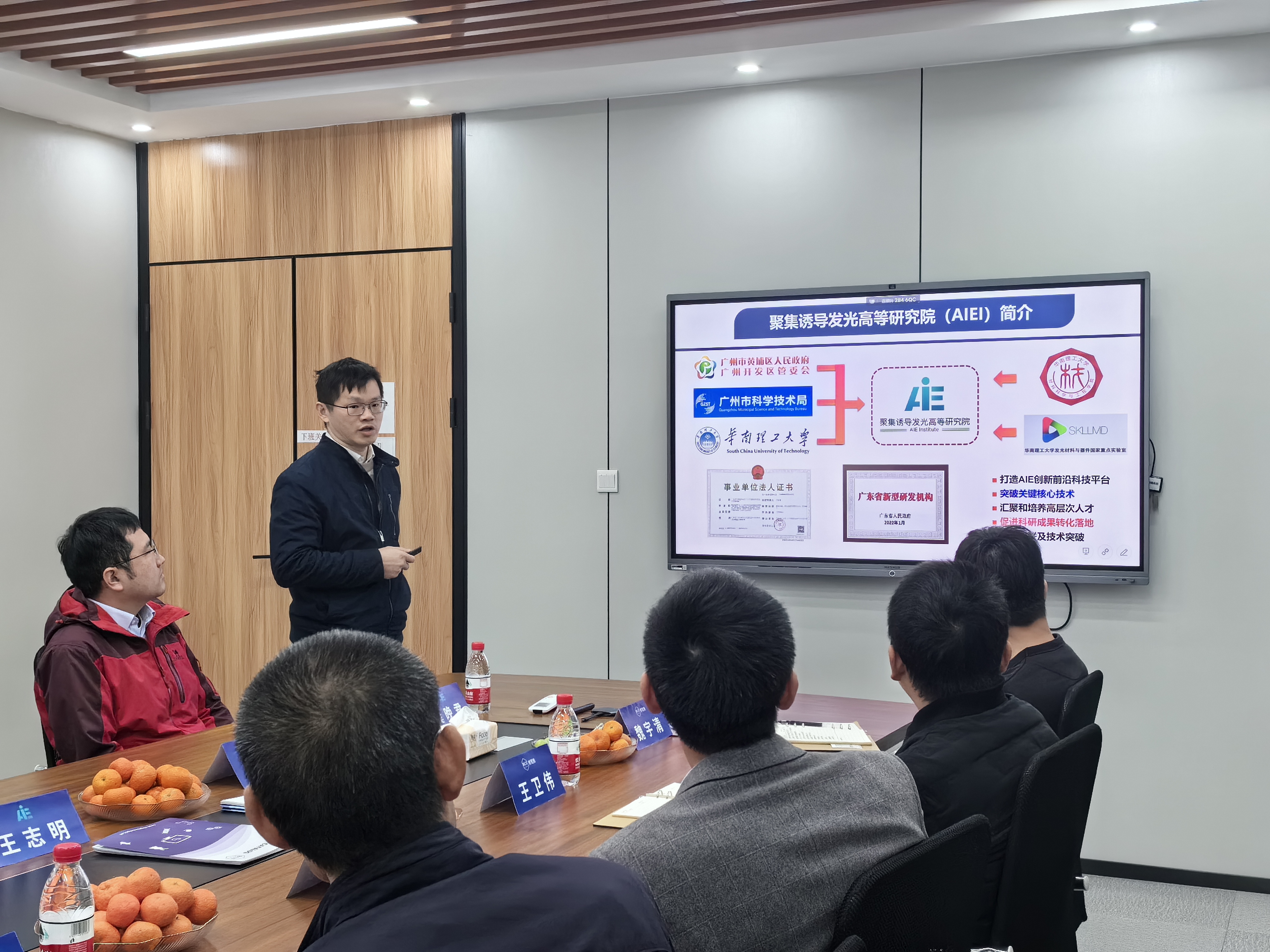 【强强联合】博鹭腾与AIE研究院共建联合实验室