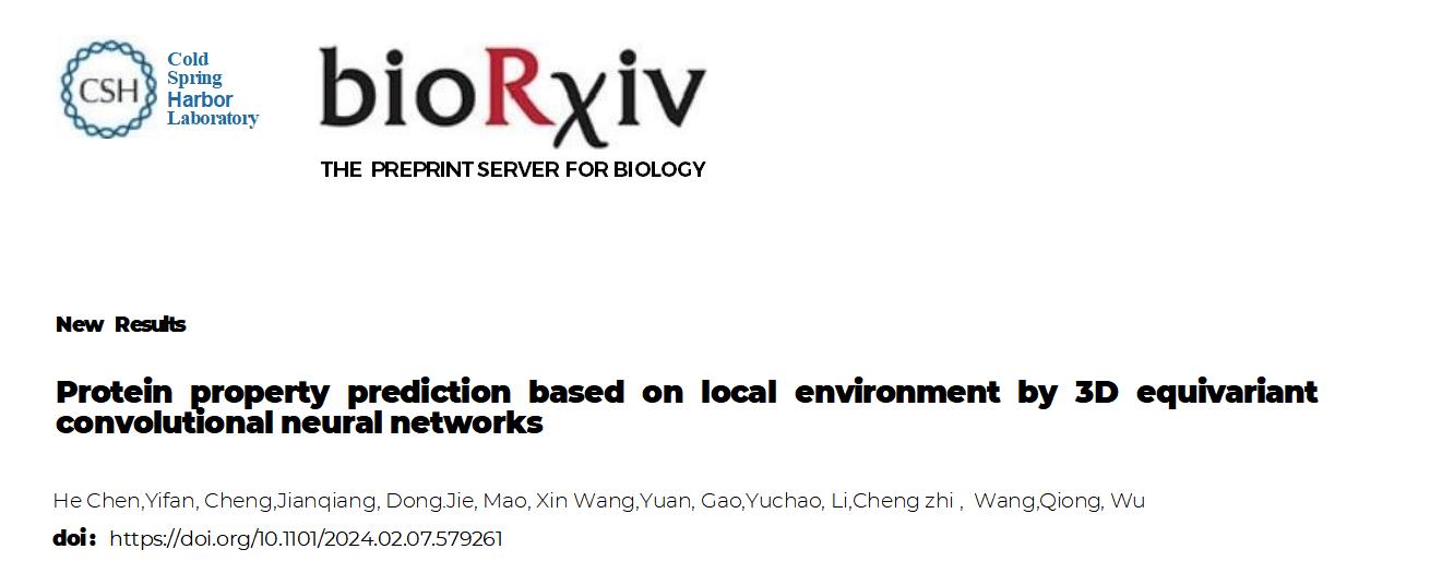 镁伽AI赋能蛋白质优化，助力打造高通量干湿一体化实验室