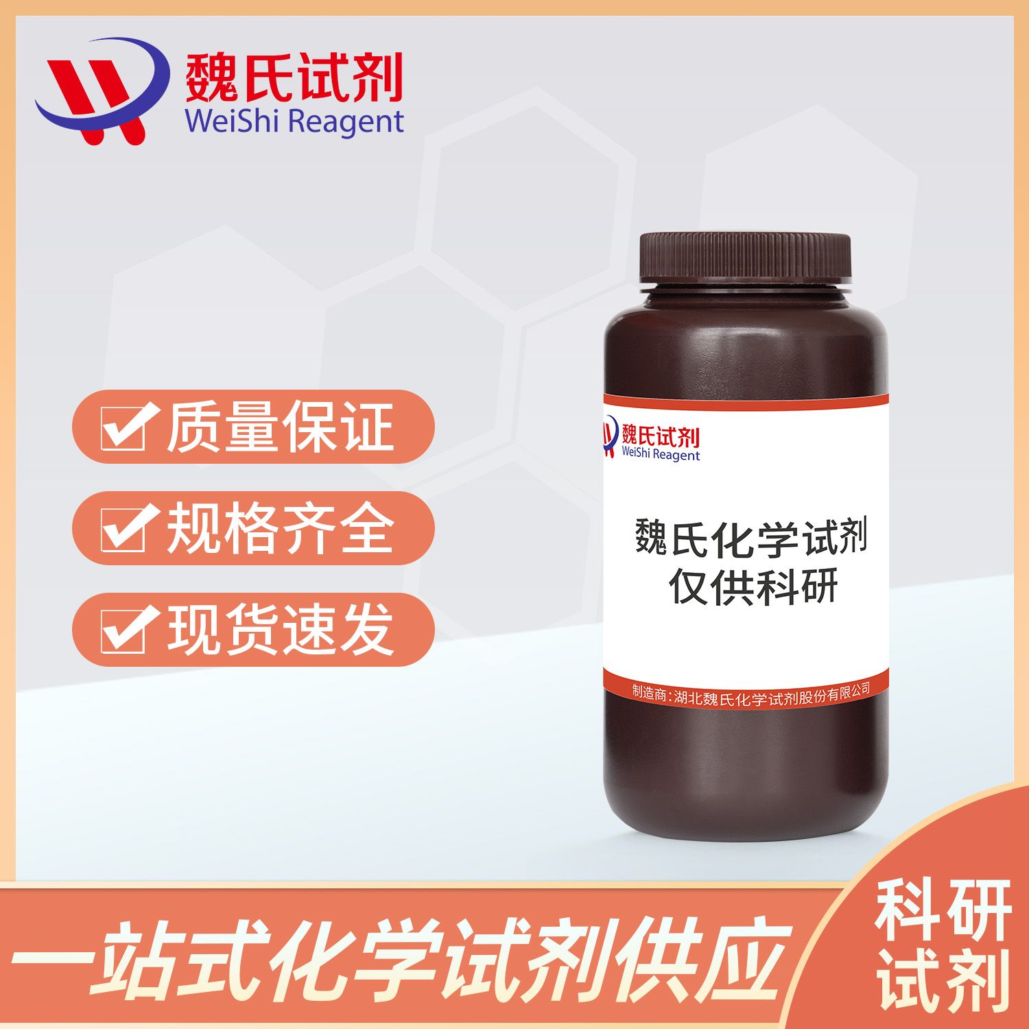硫代硫酸钠—大苏打—7772-98-7—Sodium thiosulfate