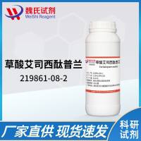 草酸右旋西酞普兰—219861-08-2