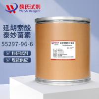 55297-96-6/延胡索酸泰妙菌素/Tiamulin hydrogen famarate