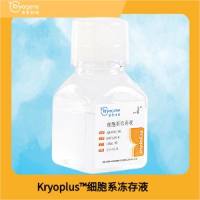 Kryoplus™细胞系冻存液