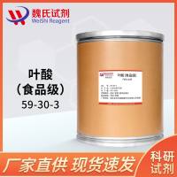 叶酸—59-30-3—Folic acid