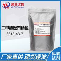 Xylenolorangetetrasodiumsalt—3618-43-7 