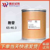 胞苷-65-46-3-Cytidine