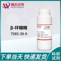倍他环糊精-7585-39-9-Beta-cyclodextrin