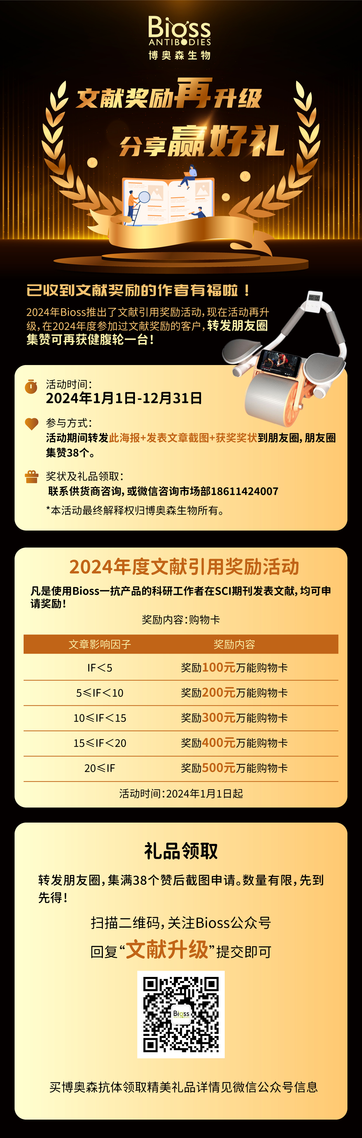 文献奖励再升级！