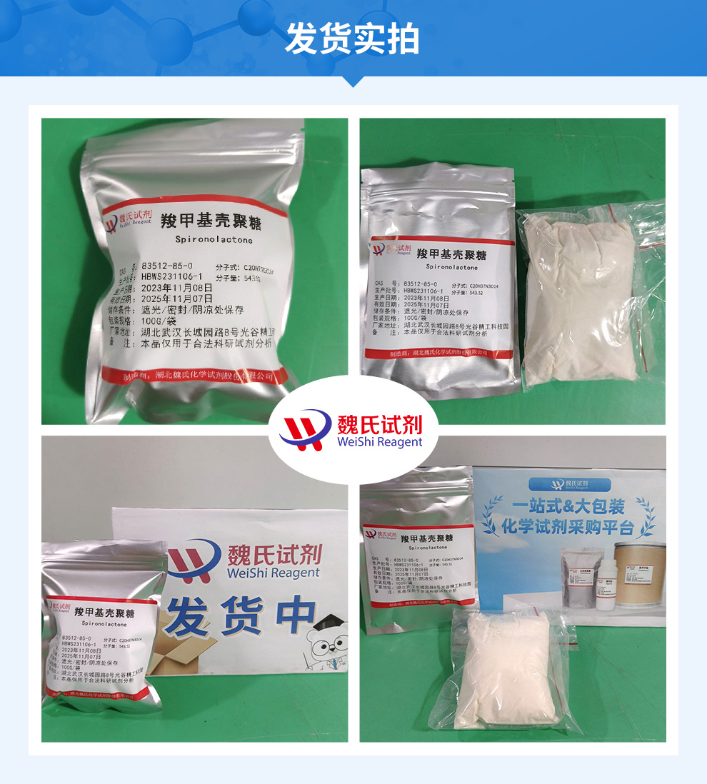 羧甲基壳聚糖—83512-85-0