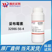 32986-56-4 /妥布霉素_妥布霉素碱/Tobramycin