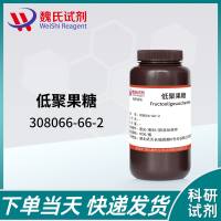 低聚果糖—204-465-2