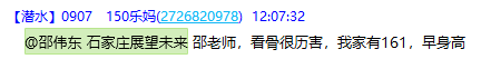 跟踪监测实例8-初潮不影响女童的身高潜力