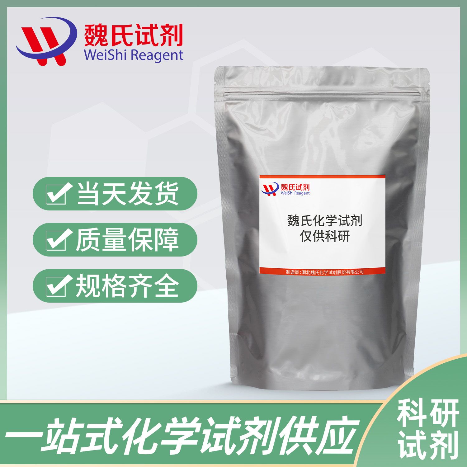 93793-83-0 /罗沙替丁醋酸酯盐酸盐/roxatidine acetate hydrochloride
