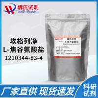 1210344-83-4 /埃格列净_L-焦谷氨酸/Ertugliflozin