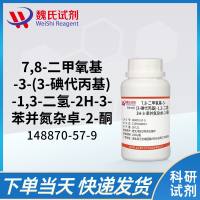 148870-57-9 /3-(3-碘丙基)-1,3-二氢-7,8-二甲氧基-2H-3-苯并氮杂环庚二烯-2-酮/7,8-Dimethoxy-3-(3-iodopropyl)-1,3-dihydro-2H-3-benzazepin-2-one