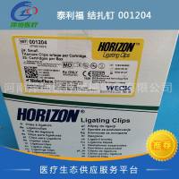 泰利福 结扎钉 001204 进口 一次性使用