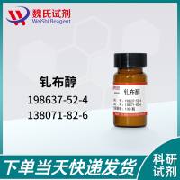 198637-52-4 /钆布醇