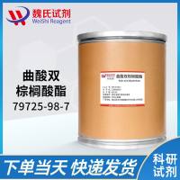 79725-98-7 /曲酸棕榈酸酯/Kojic acid dipalmitate