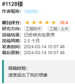 神刊升区:投稿评论数增5倍!哪些领域作者能受益?