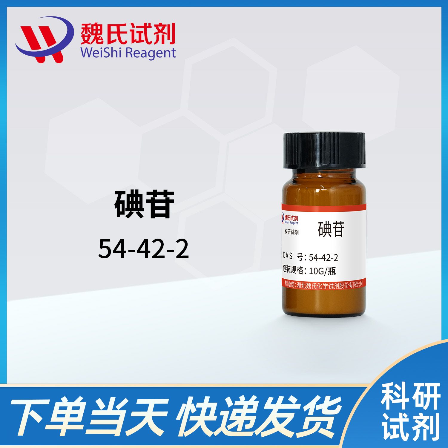 54-42-2 /碘苷/( )-5-Iodo-2'-deoxyuridine