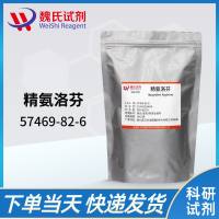 57469-82-6/精氨洛芬；精氨酸布洛芬/Arginine Buprofen