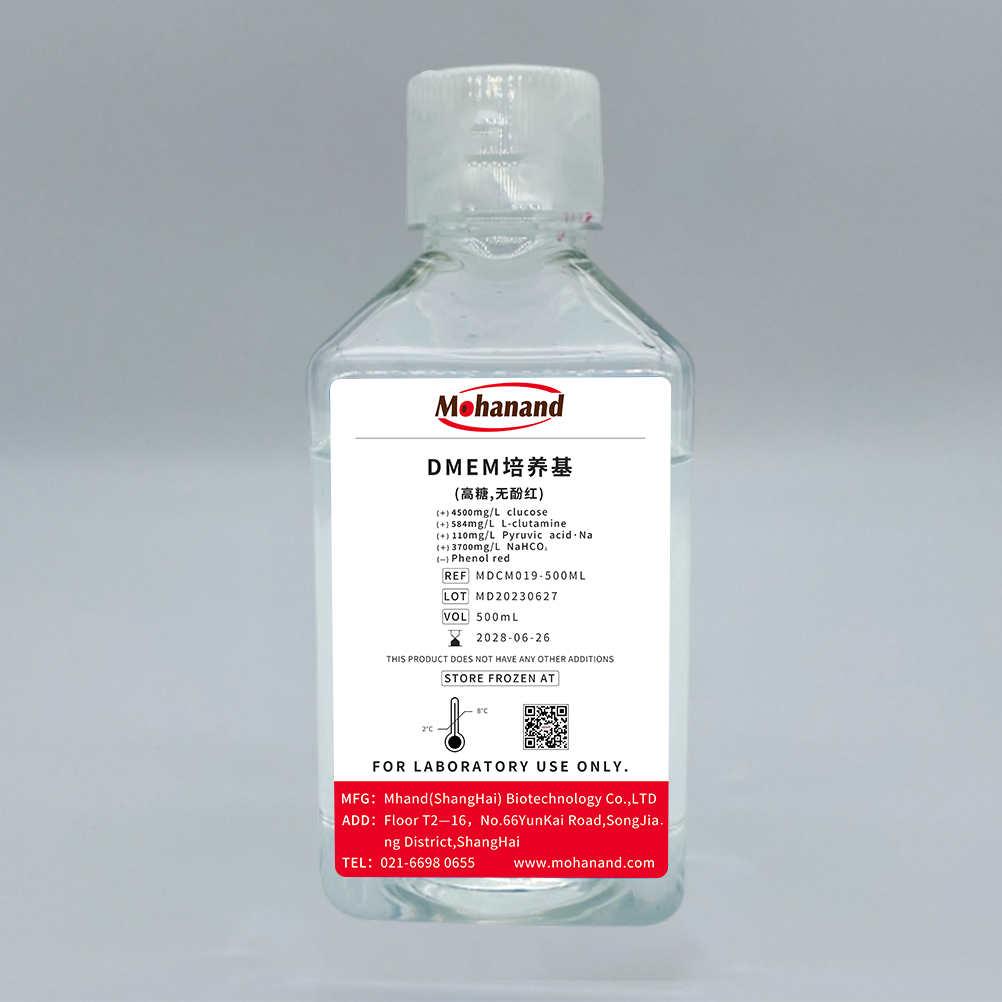 DMEM培养基(高糖,无酚红) 