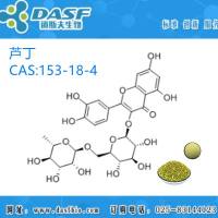 槐米萃取 芦丁153-18-4 试剂 生产厂家 植提 现货可供大货