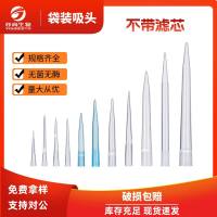 吸头加长200ul  袋装滤芯吸头 无酶 无热源 T-200L-S-LX 