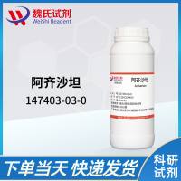 147403-03-0 /阿齐沙坦/Azilsartan