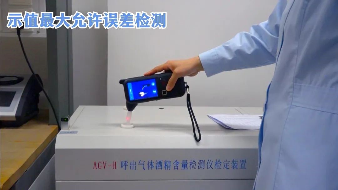 呼出气体酒精含量检测仪装置
