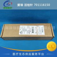 爱琅 活检针 701116150 进口 MCXS1615LX 一次性使用