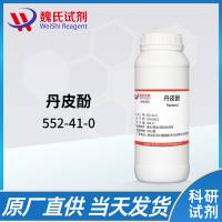 552-41-0 /丹皮酚/1-(2-Hydroxy-4-methoxyphenyl)ethanone