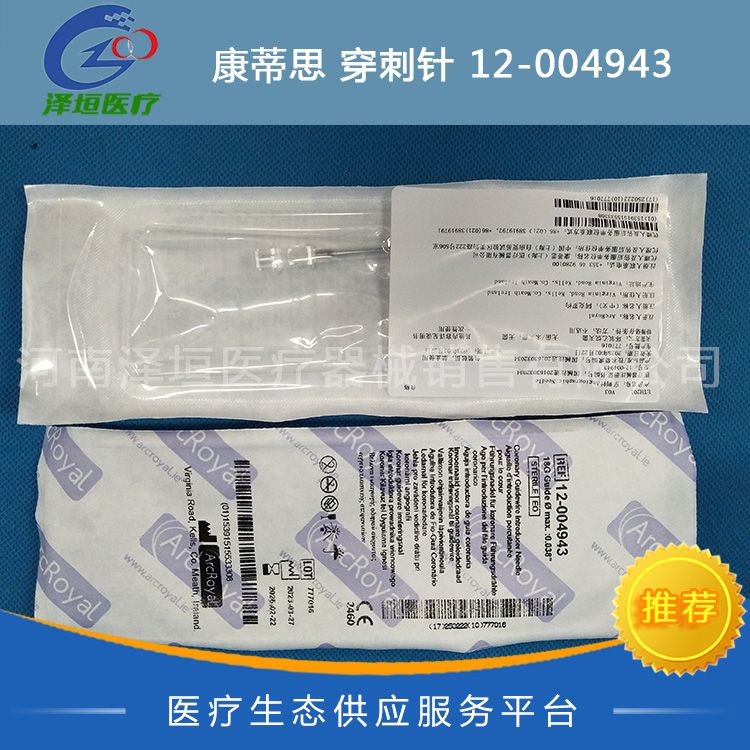 康蒂思 穿刺针 12-004943 进口 一次性使用 