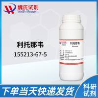 155213-67-5 /利托那韦_利托拉韦/Ritonavir