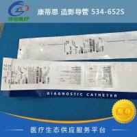 康蒂思 造影导管 534-652S 进口 一次性使用 输送造影剂