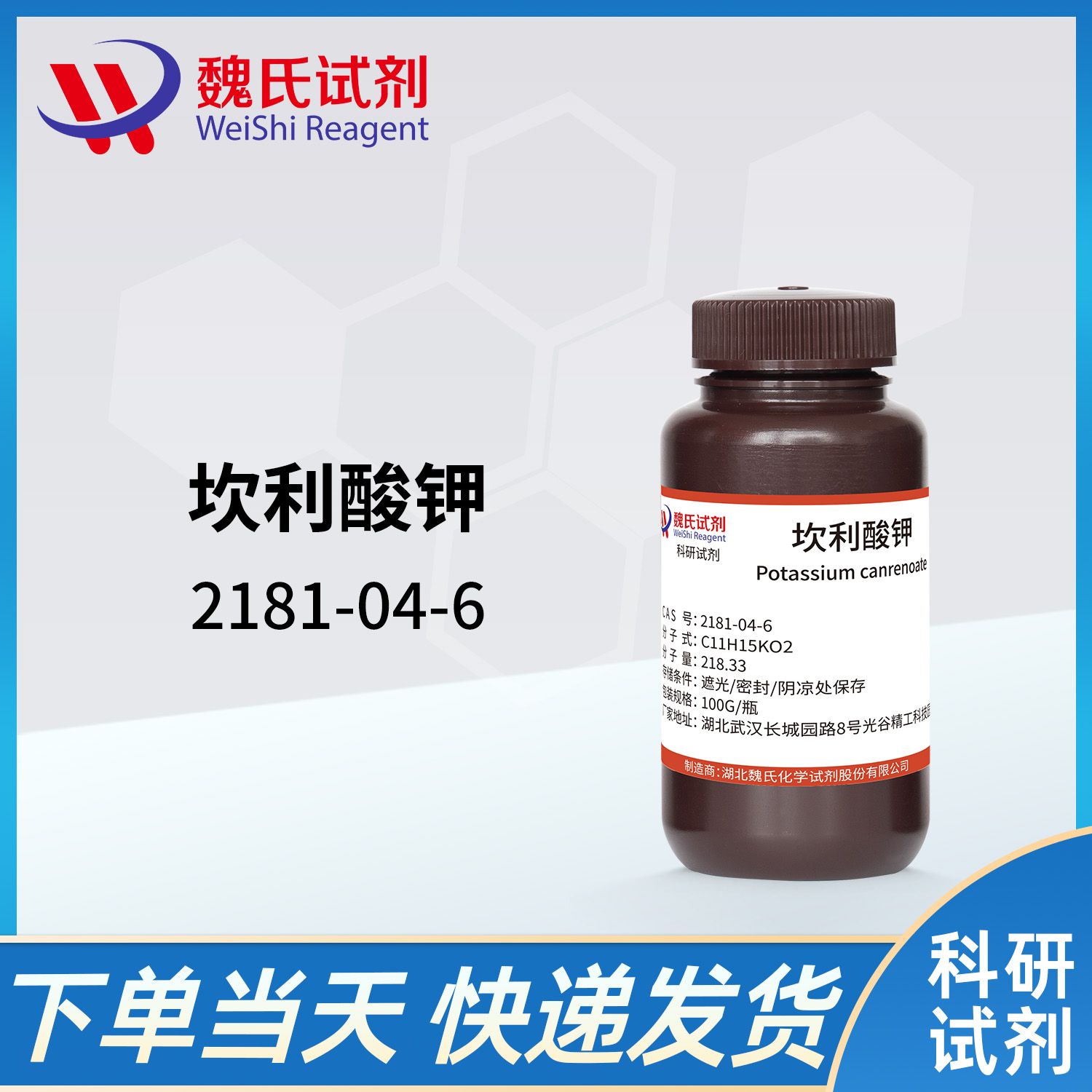 坎利酸钾—2181-04-6—Potassium canrenoate