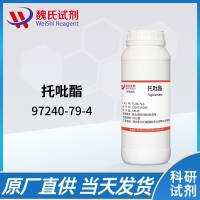 托吡酯—97240-79-4—L-hydroorotic acid