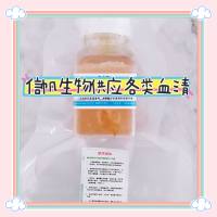 胎牛血清(标准,无菌)