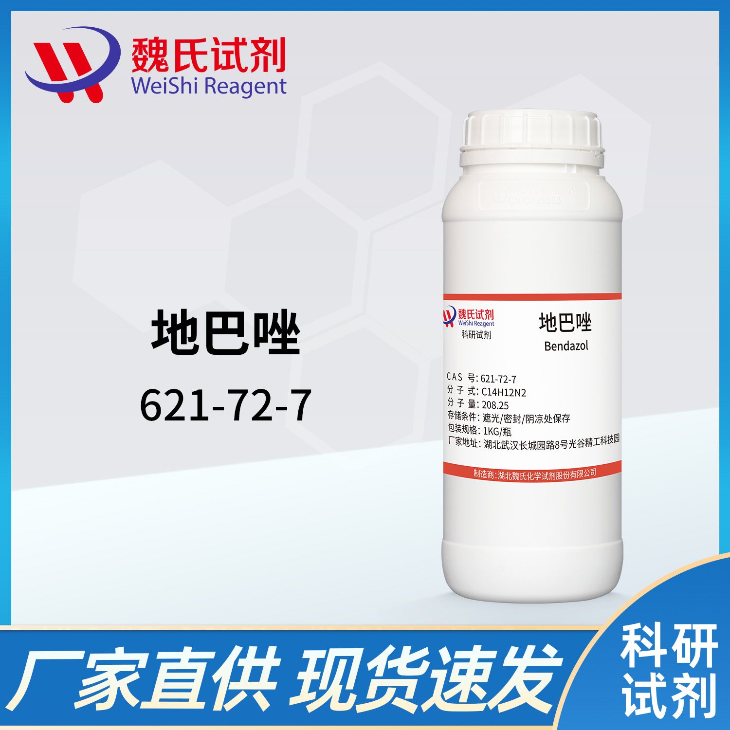 地巴唑—621-72-7—Glycerol caprylate
